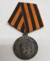 Руски медал Николай Втори, снимка 2
