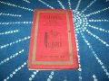 Стар немски каталог за отоплителни уреди от 1923г., снимка 15