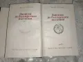 Исторически книги, снимка 13