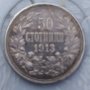 Сребърна монета 50 стотинки 1913 UNC, снимка 1 - Нумизматика и бонистика - 30288036