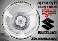 Suzuki Burgman Orange кантове за джанти sburg-r-orange, снимка 3