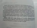 Литература подготовка за матура 11-12.клас - Е.Щерионова - 2023г., снимка 3
