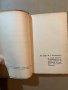 Стара българска книжнина. Избрани четива-Иван Дуйчев, снимка 2