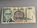 Банкнотa - Югославия - 5000 динара | 1992г., снимка 1