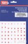 BG стикери с Кирилица за клавиатура прозрачни - Лепенки с букви