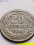 МОНЕТА 20 стотинки 1888г. СТАРА РЯДКА НАД СТОГОДИШНА ЗА КОЛЕКЦИЯ 35779, снимка 5