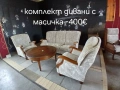 Дивани и холни масички, снимка 3