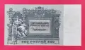 две банкноти 500 рубли 1918 г. С поредни номера UNC, снимка 4