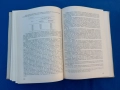 Икономиката на България до социалистическата революция , снимка 3
