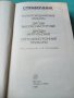 Справочник полупроводниковые приборы, снимка 2