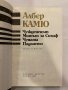 Албер Камю-1982г, снимка 2