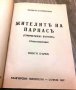 ПРОДАВАМ СТАРА КНИГА СЪС СТИХОТВОРЕНИЯ И РИСУНКИ НА ИЗВЕСНИ БЪЛГАРСКИ ХУДОЖНИЦИ 1937г., снимка 1