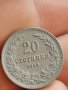 20 стотинки 1913 г А59, снимка 1 - Нумизматика и бонистика - 42877567