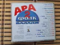 Ара Фолк Балади 2, снимка 3