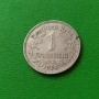 1 марка 1934 г. Нацистка Германия , снимка 1
