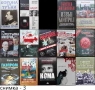 книги:Георги Стоев,Боби Цанков,Димитър Златков,Григор Лилов,Надя Чолакова,Виктор Суворов,, снимка 3