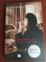 " Щастливите хора четат и пият кафе " - Анес Мартен-Люган , снимка 1 - Художествена литература - 36756175