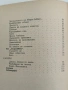Стоянъ Михайловски. Томъ 1-3 (1938, Отлично състояние), снимка 5