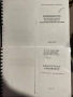 Учебници за Технически Университет София Автоматика, снимка 4