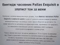 Дамски механичен часовник Pallas Exquisit( Vintage) , снимка 6