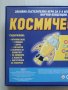 Семейна образователна игра "Космическо пътуване" 10+г. , снимка 2