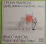 ИРИНА ЧМИХОВА, снимка 1