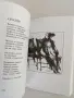 Третото око - Лалю Димитров, снимка 4