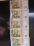 Нециркулирали банкноти 10 лева 5 броя почти последователни без един номер , снимка 1