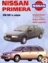 NISSAN PRIMERA - 5 ръководства за експлоатация и ремонт /на CD/, снимка 7