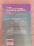 Продавам Учебно помагало по Български и Литература за подготовка след 7 клас, снимка 2