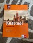Учебници по руски език 