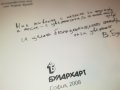sold out-ВЕСЕЛИН БУЛЕВ-книга с автограф 0502231529, снимка 18