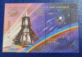 СССР, 1982 г. - самостоятелен пощенски блок, космос, снимка 1