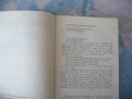 Живял човек... Василий Шукшин книга чужда проза роман, снимка 2