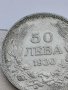 50 лева 1930г Г37, снимка 3