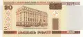 ⭐ Беларус 2000 20 рубли UNC нова ⭐, снимка 2