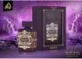 Bade’e Al Oud Amethyst 100мл EDP, снимка 1