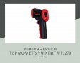 Инфрачервен термометър Wintact WT327D, снимка 1