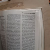 Два тома краткамедецинска енциклопедия , снимка 9 - Енциклопедии, справочници - 38815487