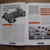 Auto motor und sport - Контакт - всичко за гумите - специално издание на списанието , снимка 6 - Списания и комикси - 29637081