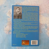 Разумът на цветята Морис Метерлинк, снимка 3 - Художествена литература - 42275215