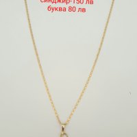 Златен синджир с буква, снимка 1 - Колиета, медальони, синджири - 44260107