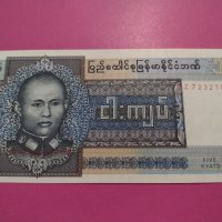Банкнота Бурма-15842, снимка 1 - Нумизматика и бонистика - 30541863
