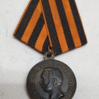 Руски медал за Спасение погибавших, снимка 2 - Антикварни и старинни предмети - 30060204