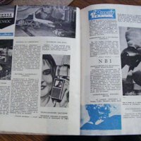 Стари списания Космос, снимка 5 - Списания и комикси - 30527355