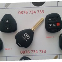 Кутийки за автомобилни ключове, снимка 9 - Аксесоари и консумативи - 34449732