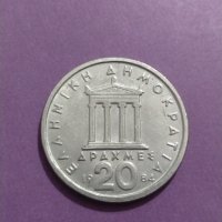 Монета - 20 драхми 1984 година Гърция - за колекция - 18708, снимка 3 - Нумизматика и бонистика - 31157436