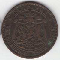 10 стотинки 1881 г. много добри, снимка 2 - Нумизматика и бонистика - 37476693