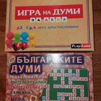 Занимателна игра "Българските думи", снимка 1 - Образователни игри - 29197552