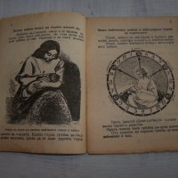 "Хранене на кърмачето" издание 1937г., снимка 4 - Други - 30148068